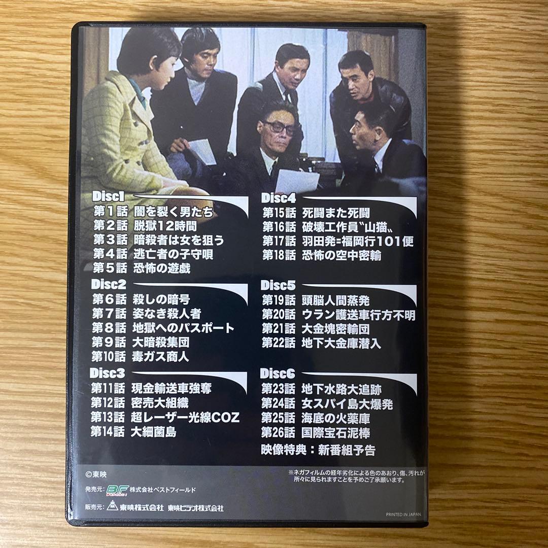 ゴールドアイ DVD-BOX デジタルリマスター版