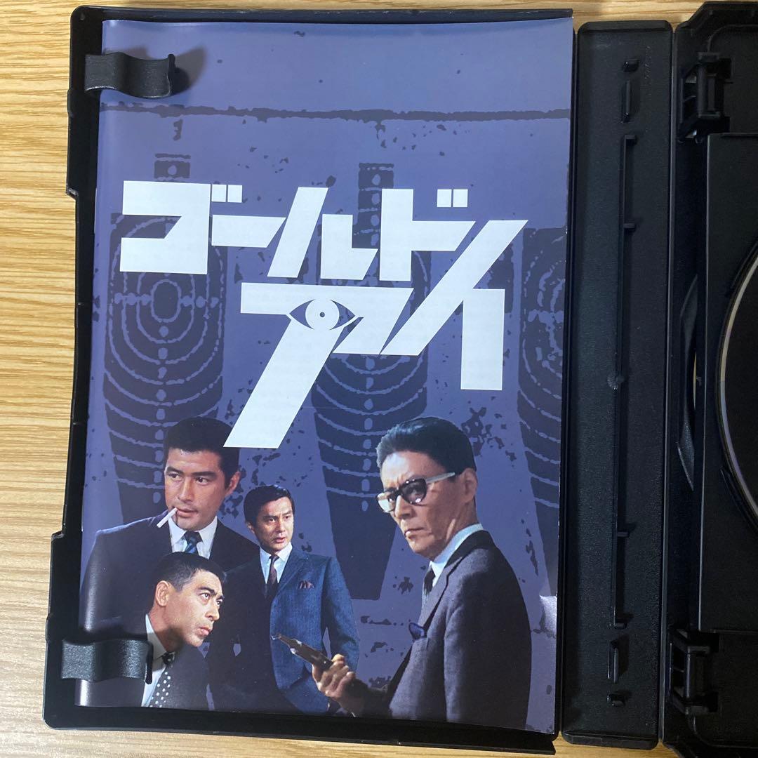 ゴールドアイ DVD-BOX デジタルリマスター版