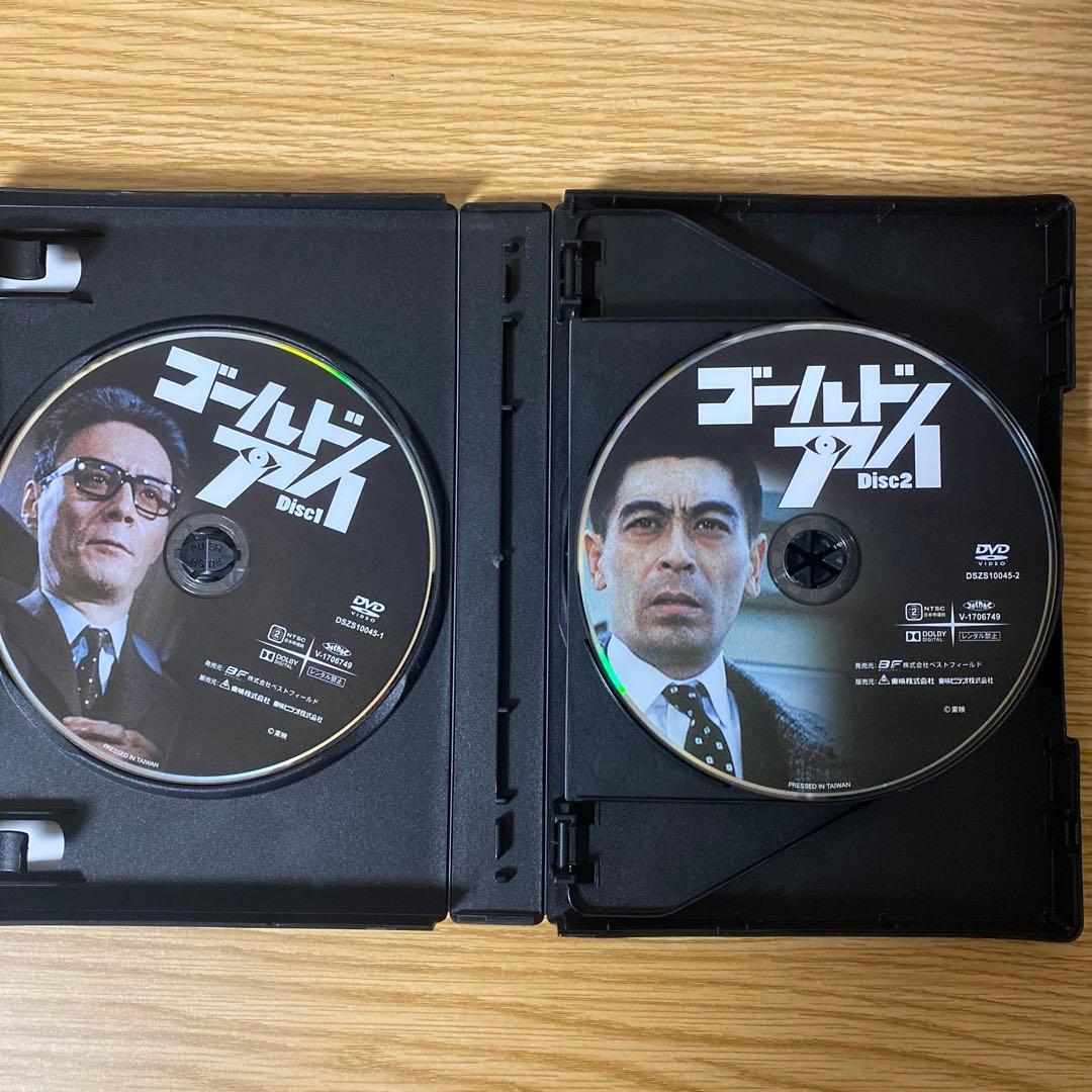 ゴールドアイ DVD-BOX デジタルリマスター版