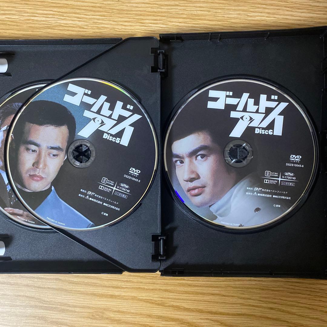 ゴールドアイ DVD-BOX デジタルリマスター版