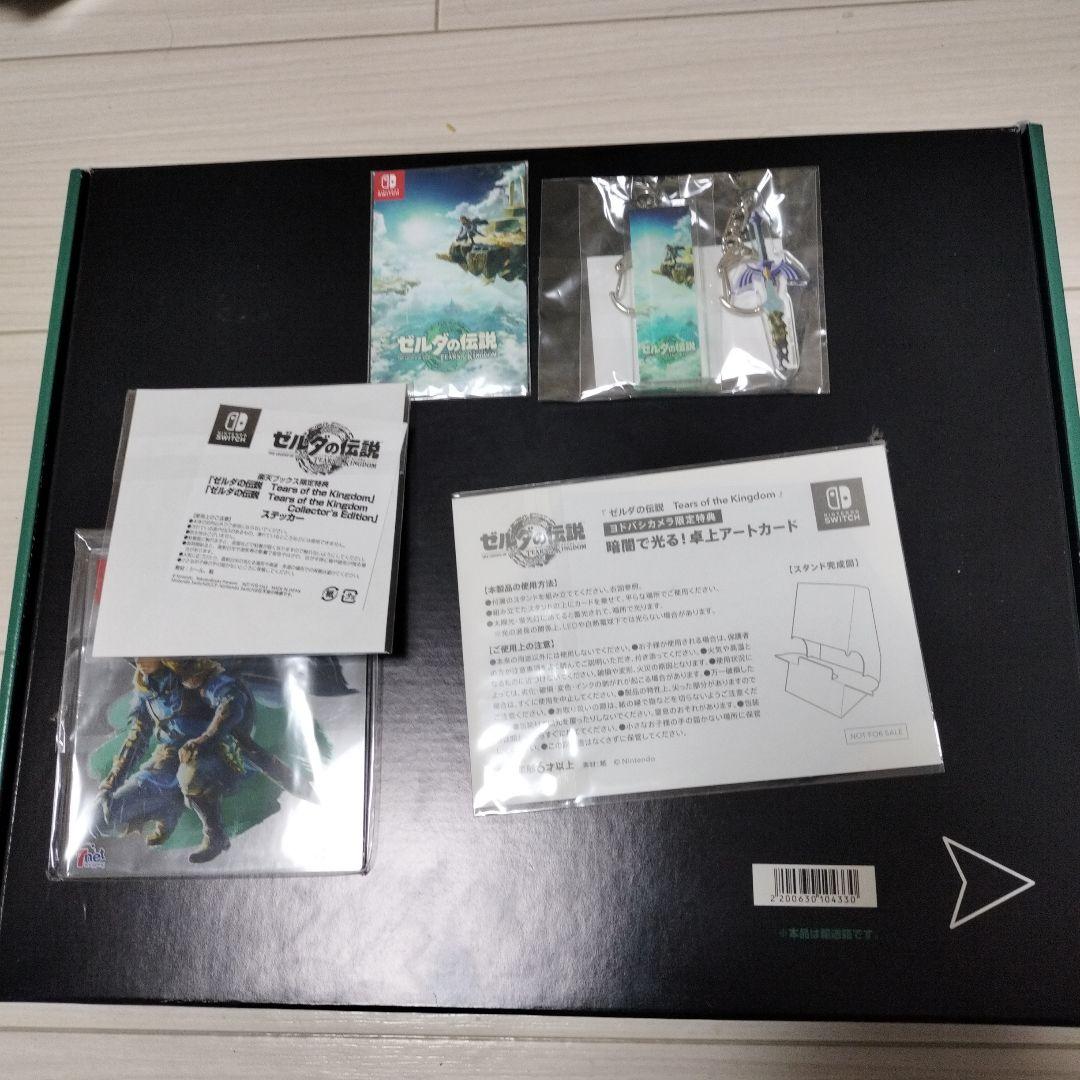 各店舗特典付き ゼルダの伝説ティアーズオブザキングダム コレクターズエディション