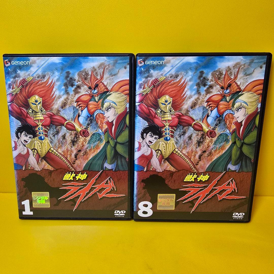 新品ケース交換済み　「獣神ライガー」DVD全8巻セット