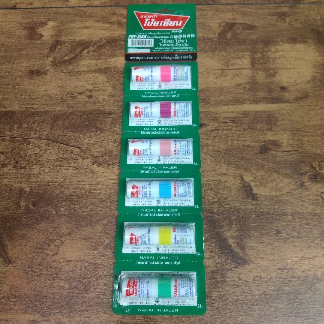 ６０個　ヤードム　鼻すーすー　リラックス　リラクゼーション　安眠　ストレス解消