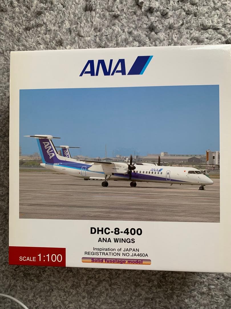 ANA DHC8-400 ボンバルディア
