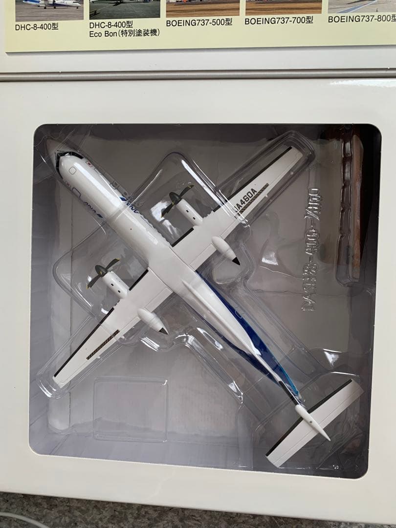 ANA DHC8-400 ボンバルディア