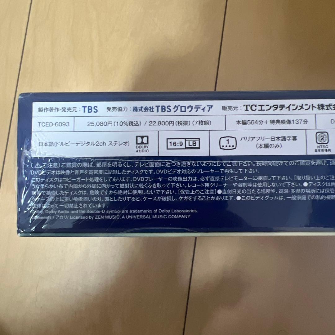 日曜劇場　TOKYO MER　走る緊急救命室　新品 鈴木亮平　ＤＶＤ 7枚組