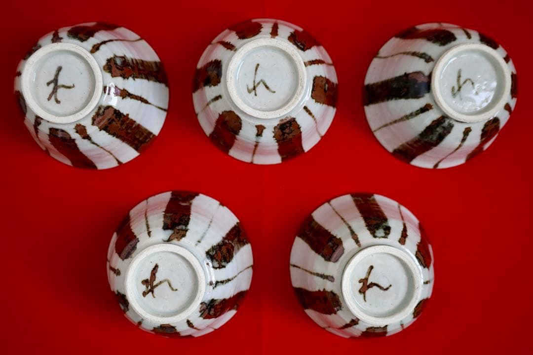 魯山人シリーズ【魯山人写しの器　鉄十草蓋椀揃　五客　寺田春栄　作】