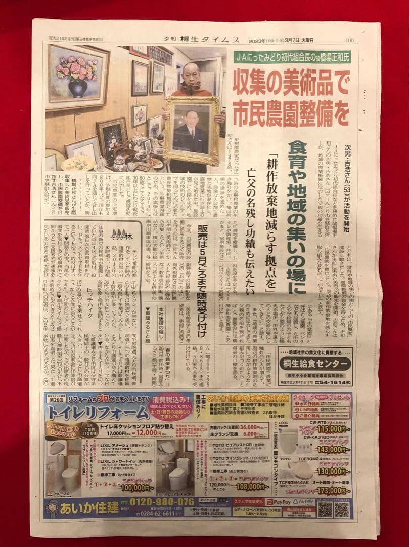 魯山人シリーズ【魯山人写しの器　鉄十草蓋椀揃　五客　寺田春栄　作】