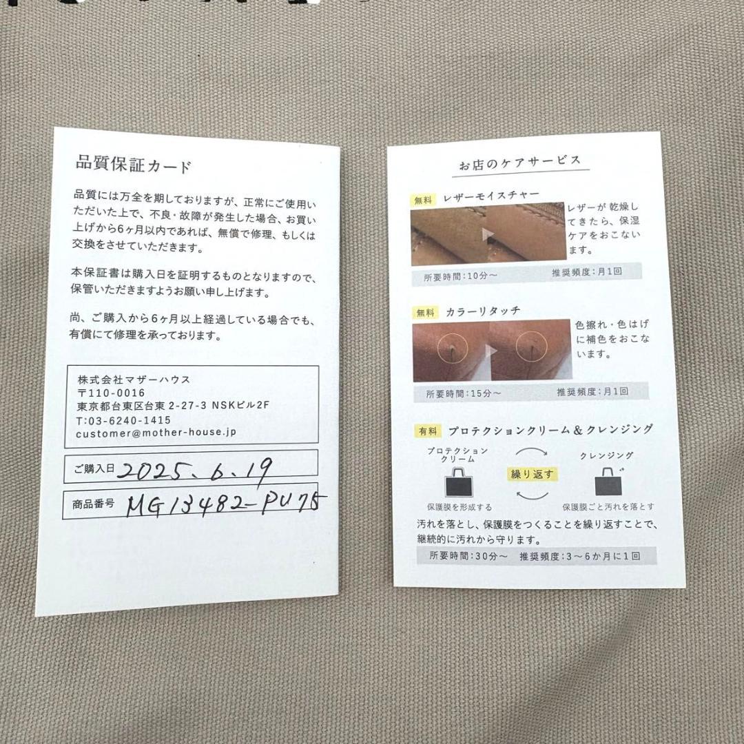 タグ付き未使用 マザーハウス　ブラインドサッカー バックパック　プラス　ネイビー