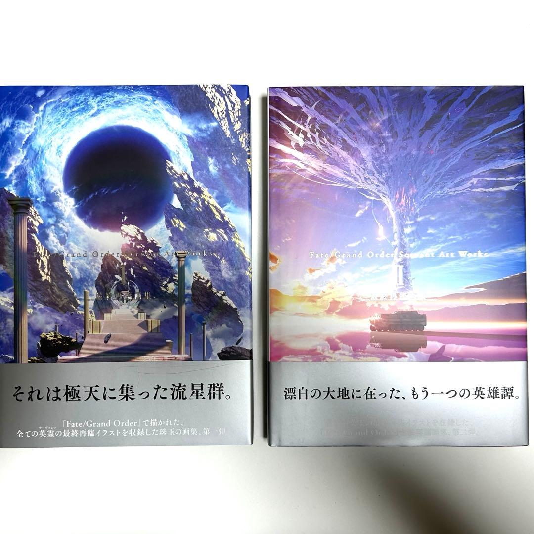 【2冊】Fate Grand Order 最終再臨画集　Ⅰ、Ⅱセット FGO