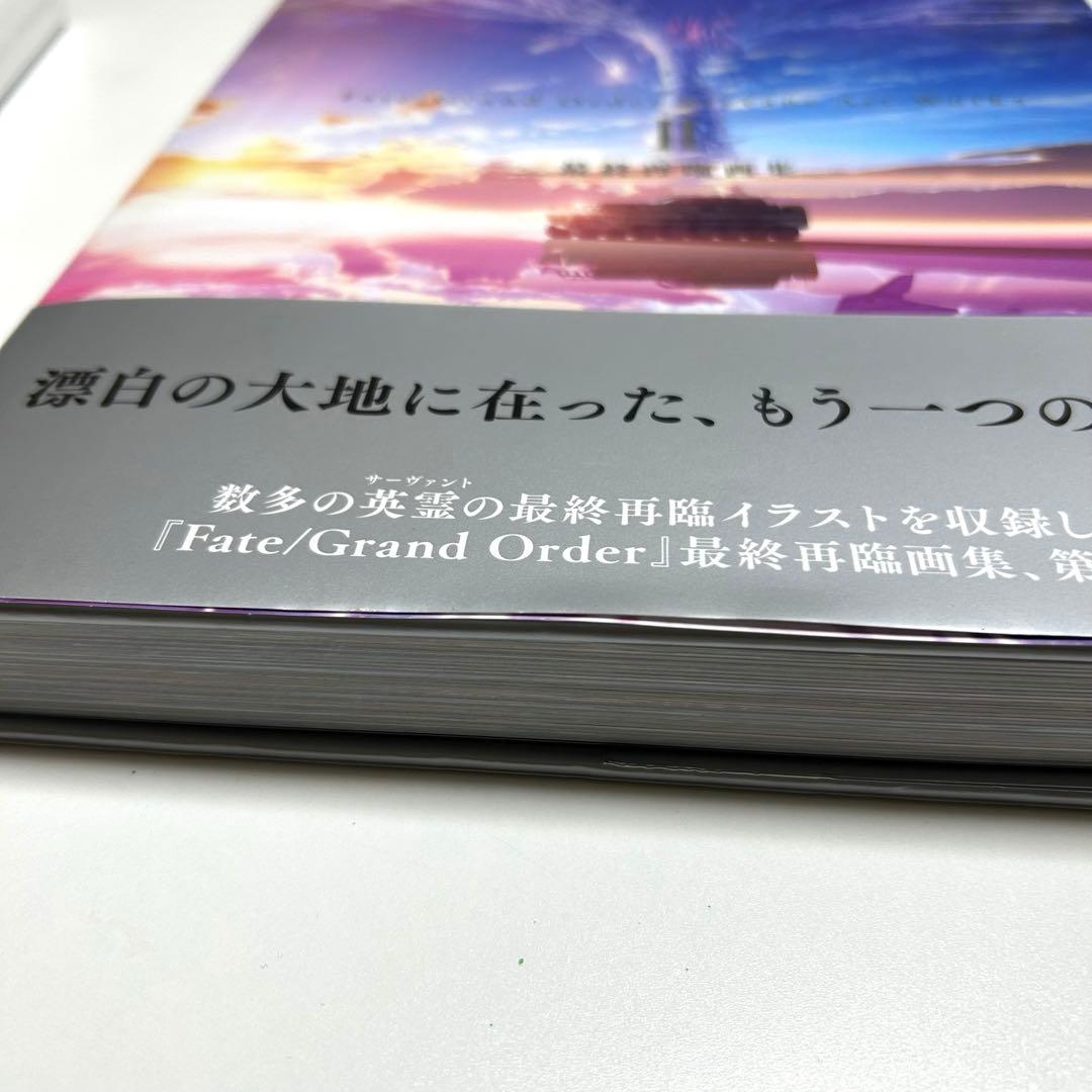 【2冊】Fate Grand Order 最終再臨画集　Ⅰ、Ⅱセット FGO