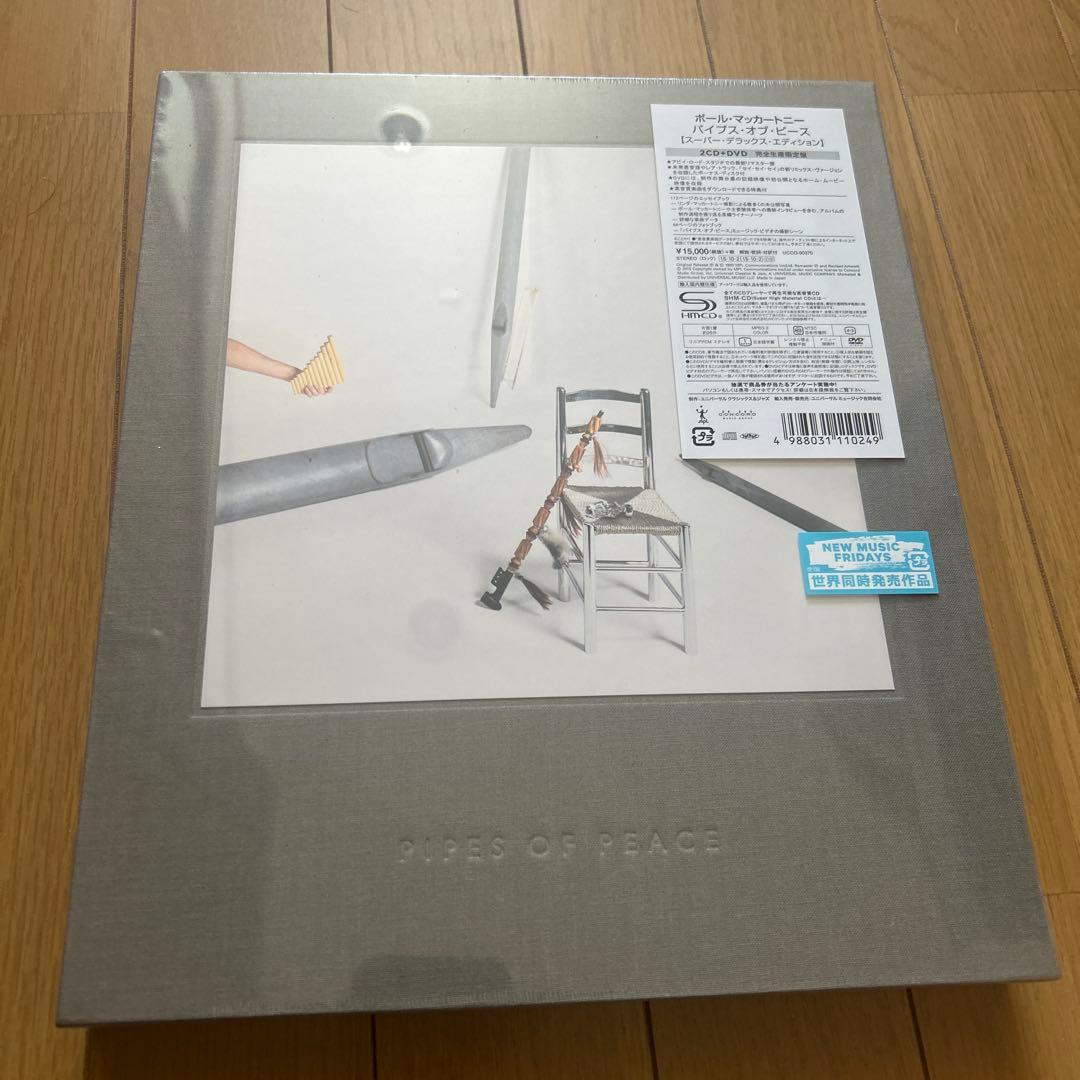 パイプス・オブ・ピース(スーパー・デラックス・エディション)