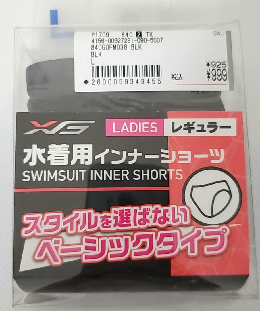 NIKE セパレート水着　L サイズ　キャップ・ゴーグル・インナーショーツ付き！