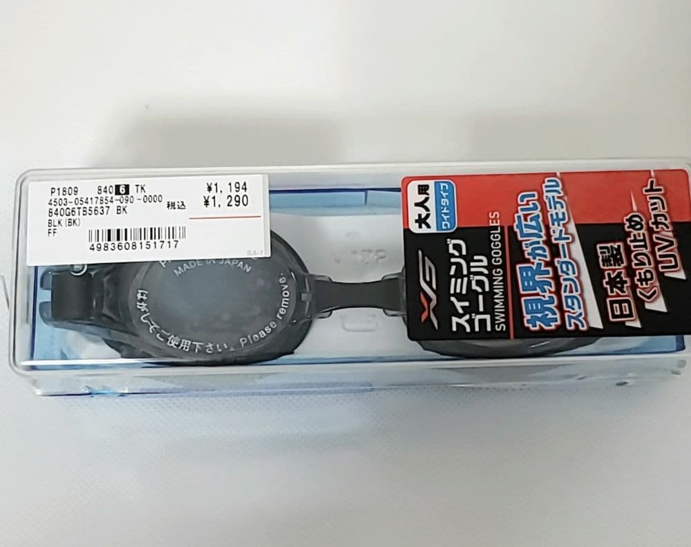 NIKE セパレート水着　L サイズ　キャップ・ゴーグル・インナーショーツ付き！