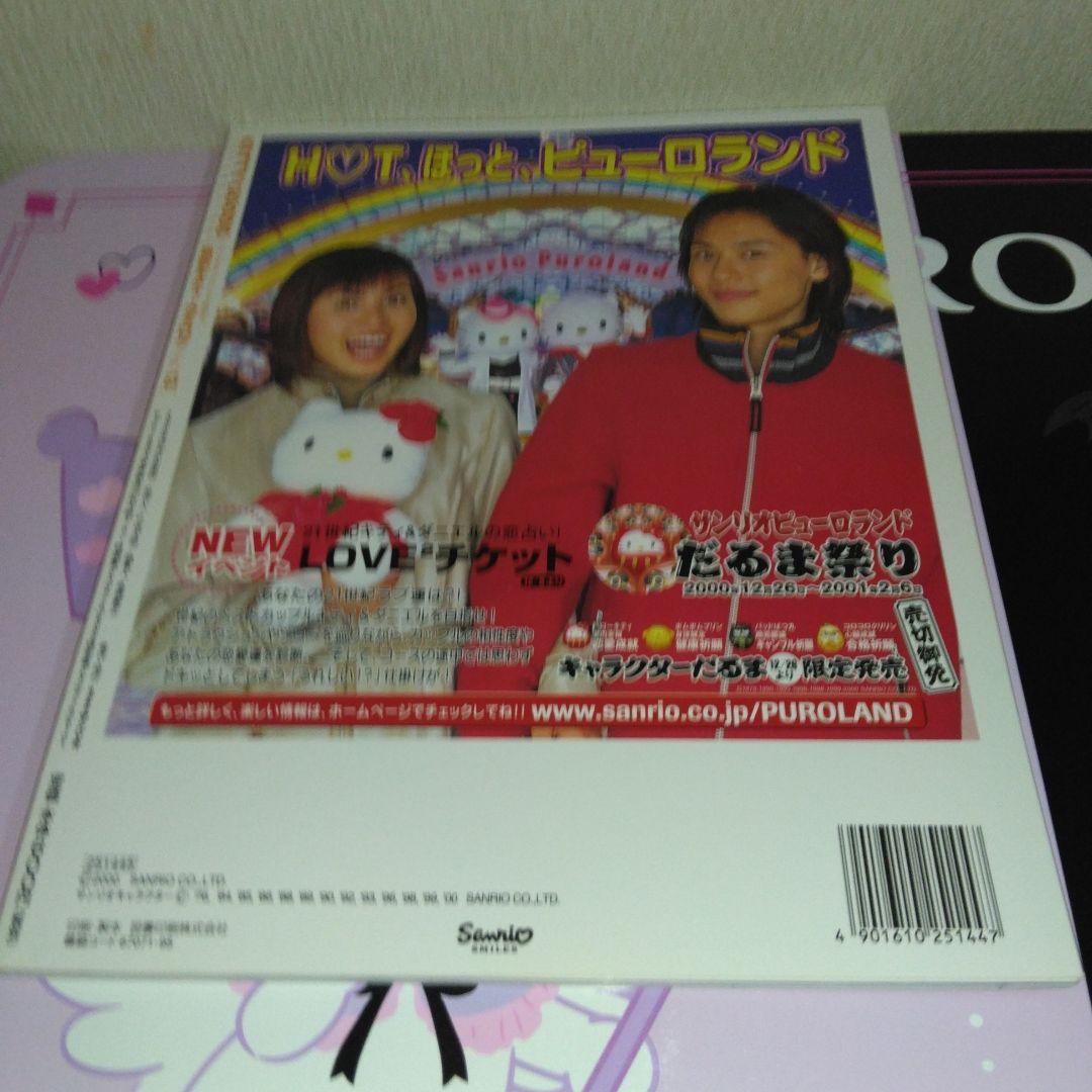 KITTY GOODS COLLECTION 12号13号14号