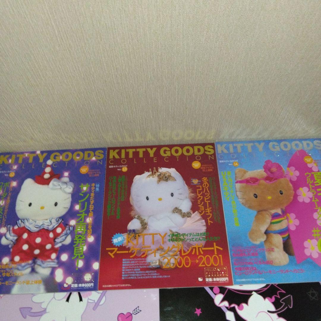 KITTY GOODS COLLECTION 12号13号14号