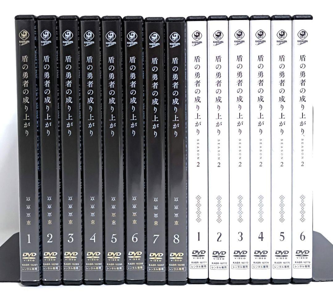 盾の勇者の成り上がり【1期+2期】DVD 全14巻セット