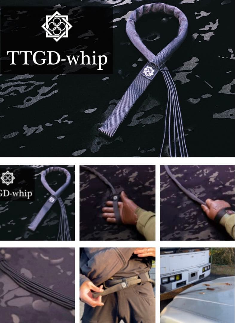 尚*丞様 田村装備開発 TTGD-whip（鞭）