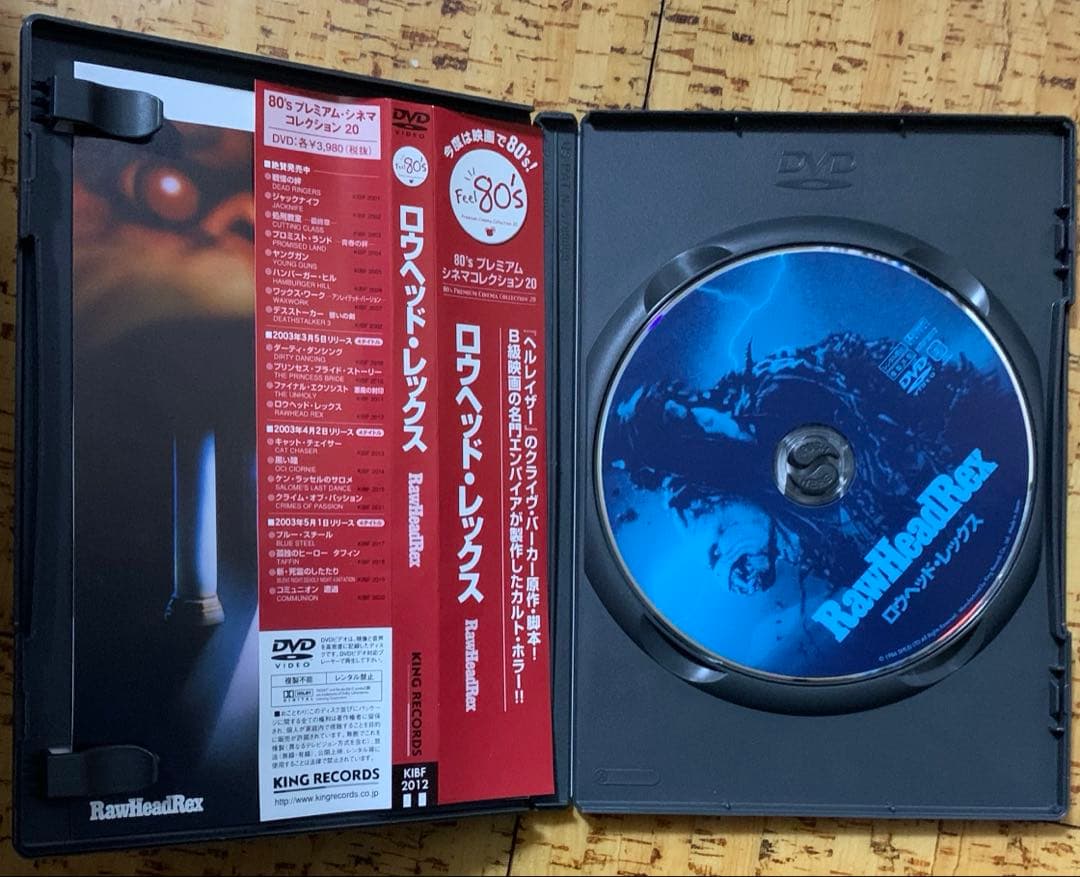 ロウヘッド・レックス('87米) DVD セル 廃盤