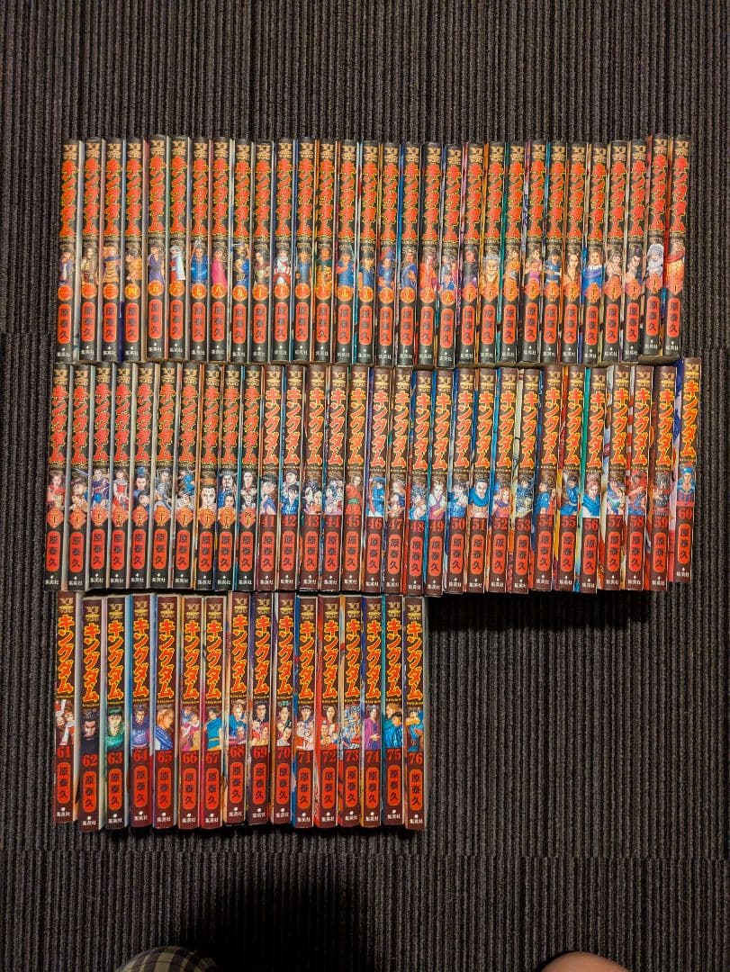 キングダム【1〜76巻】