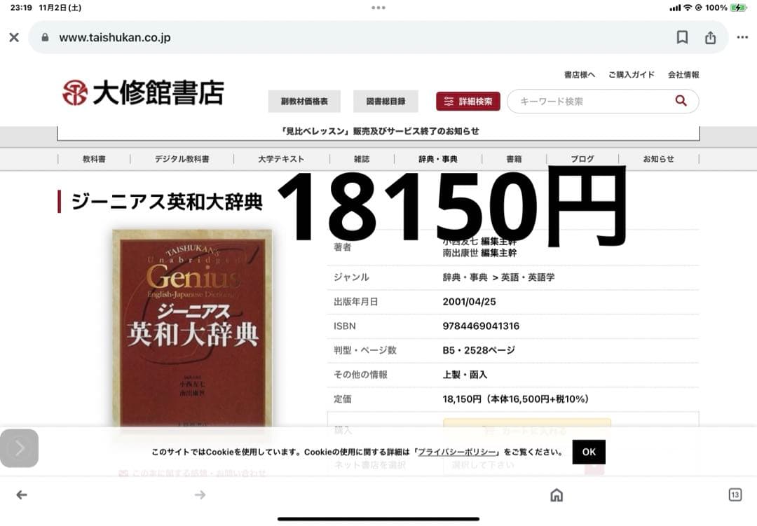 最強の英和大辞典2冊セット　【‼️定価の1／3‼️】　定価合計33990円