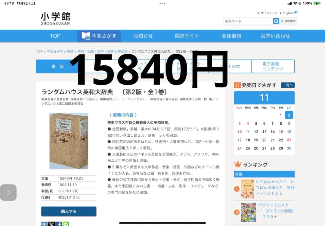 最強の英和大辞典2冊セット　【‼️定価の1／3‼️】　定価合計33990円