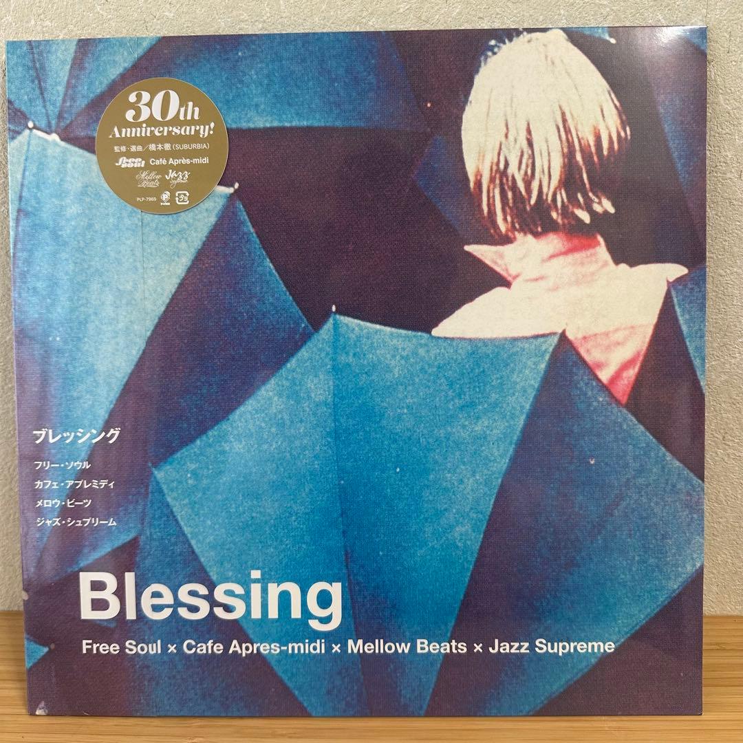 ［LP］Blessing SUBURBIA meets P-VINE 坂本慎太郎