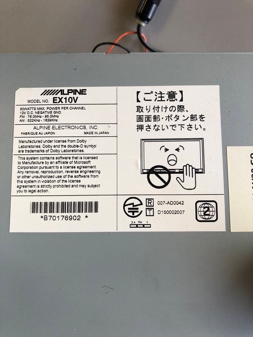 期間限定　アルパイン カーナビEX10V 20系ヴェルファイア　アルファード