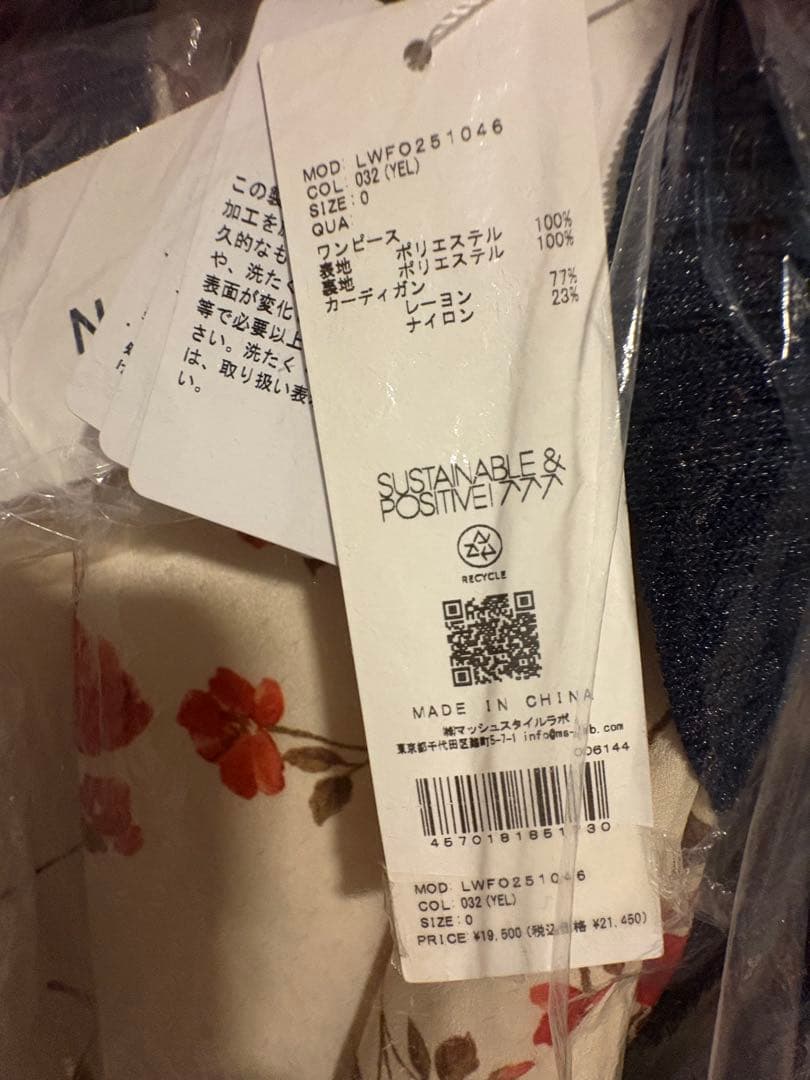 Maki【新品タグ付き】ニットカーデセットキャミワンピース　リリーブラウン