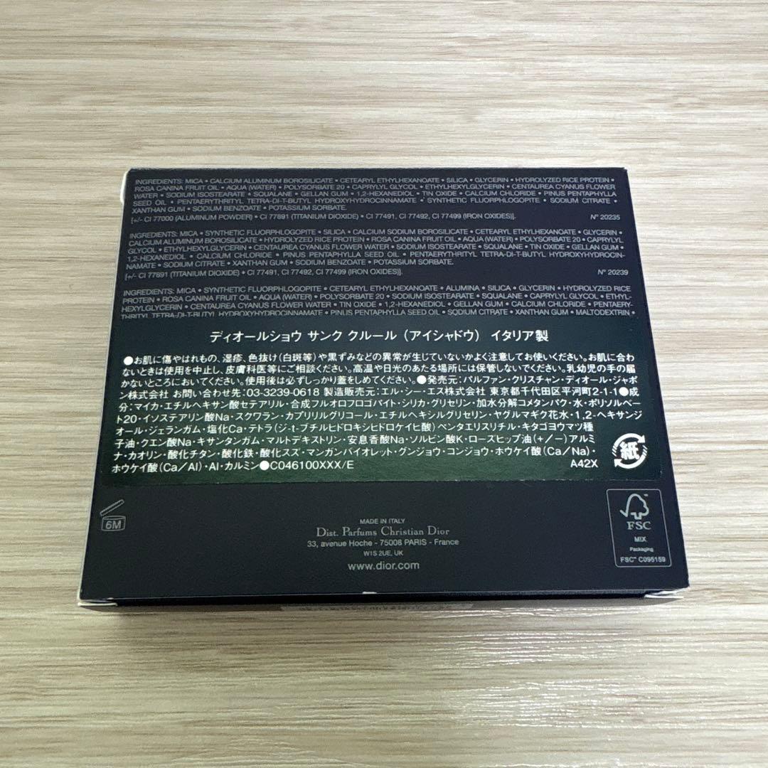 【C-37】ディオールショウ サンク クルール アイシャドウ 083