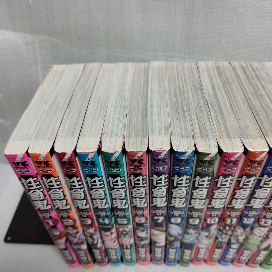 性食鬼 1-22 全巻セット