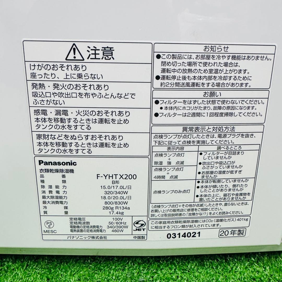 24時間以内発送 Panasonic F-YHTX200 衣類乾燥除湿機