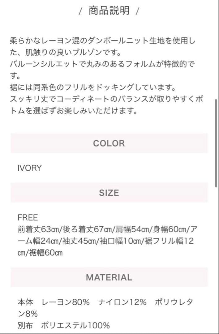 リ*ー様 アンミヌUNMINOU☆ヘムフリルブルゾン