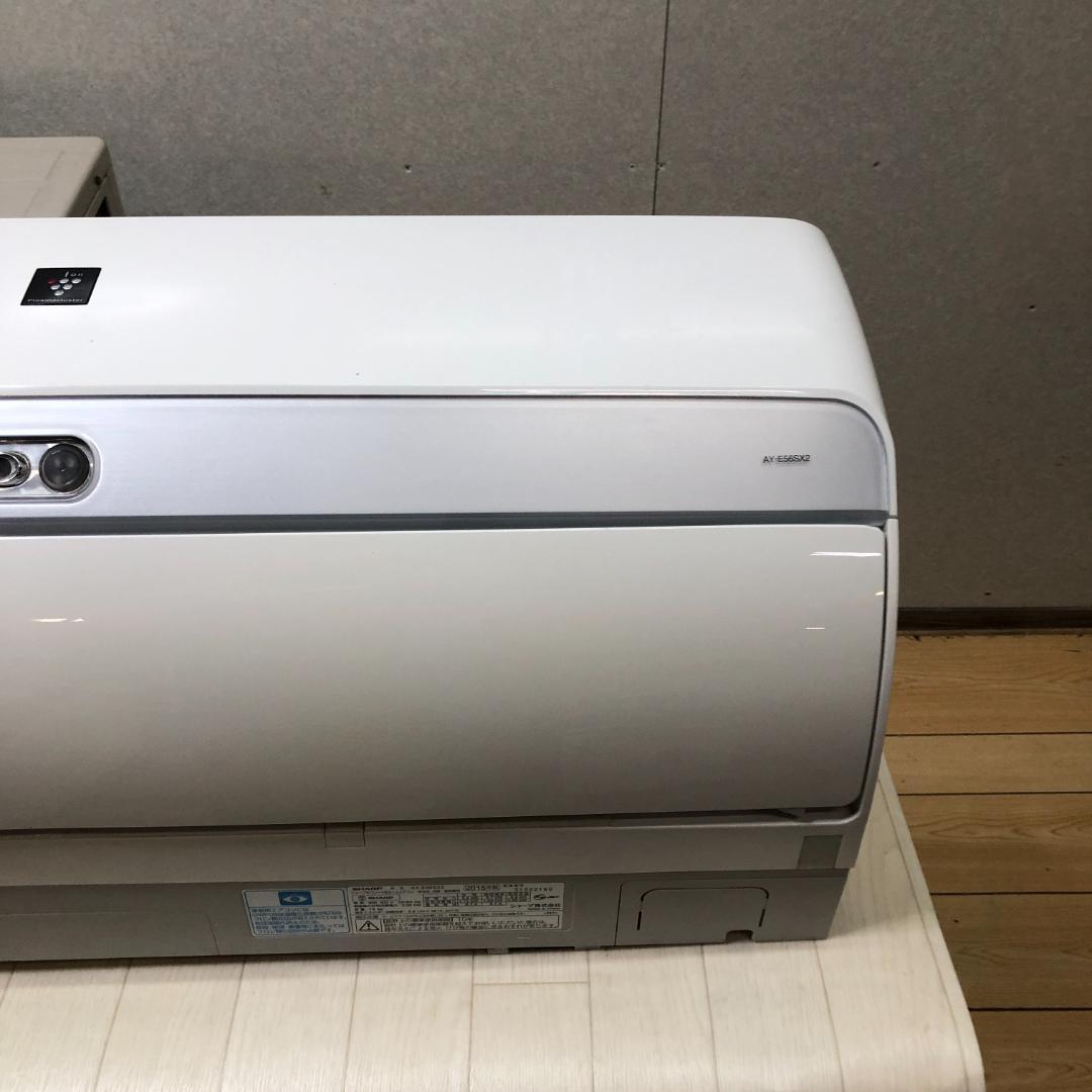 シャープ　ルームエアコン　AY-E56SX2　2015年製　動作品　250612