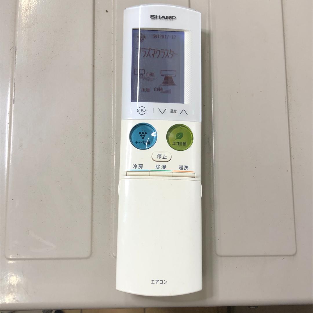 シャープ　ルームエアコン　AY-E56SX2　2015年製　動作品　250612