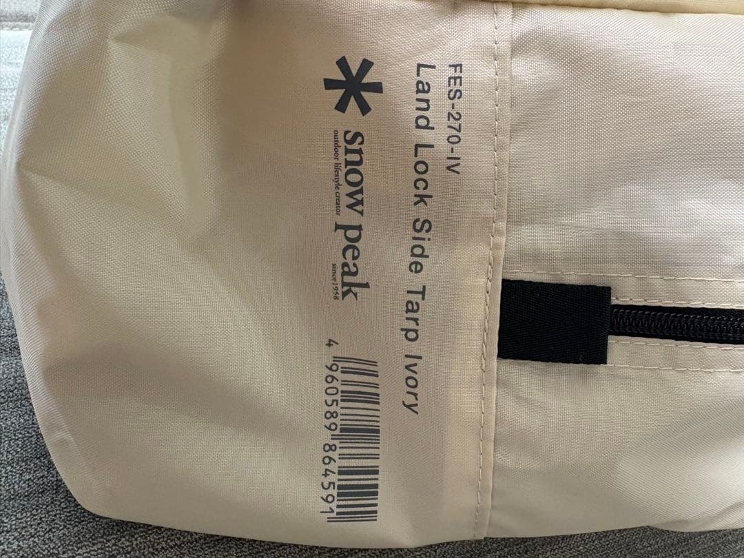 t*u様 スノーピーク ランドロックサイドタープ FES-270-IV 雪峰祭限