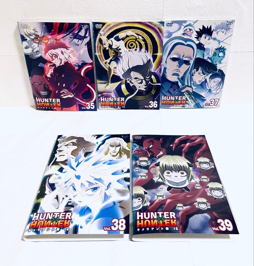 ハンターハンター　キメラアント編　【全20巻】　レンタル版DVD 全巻セット