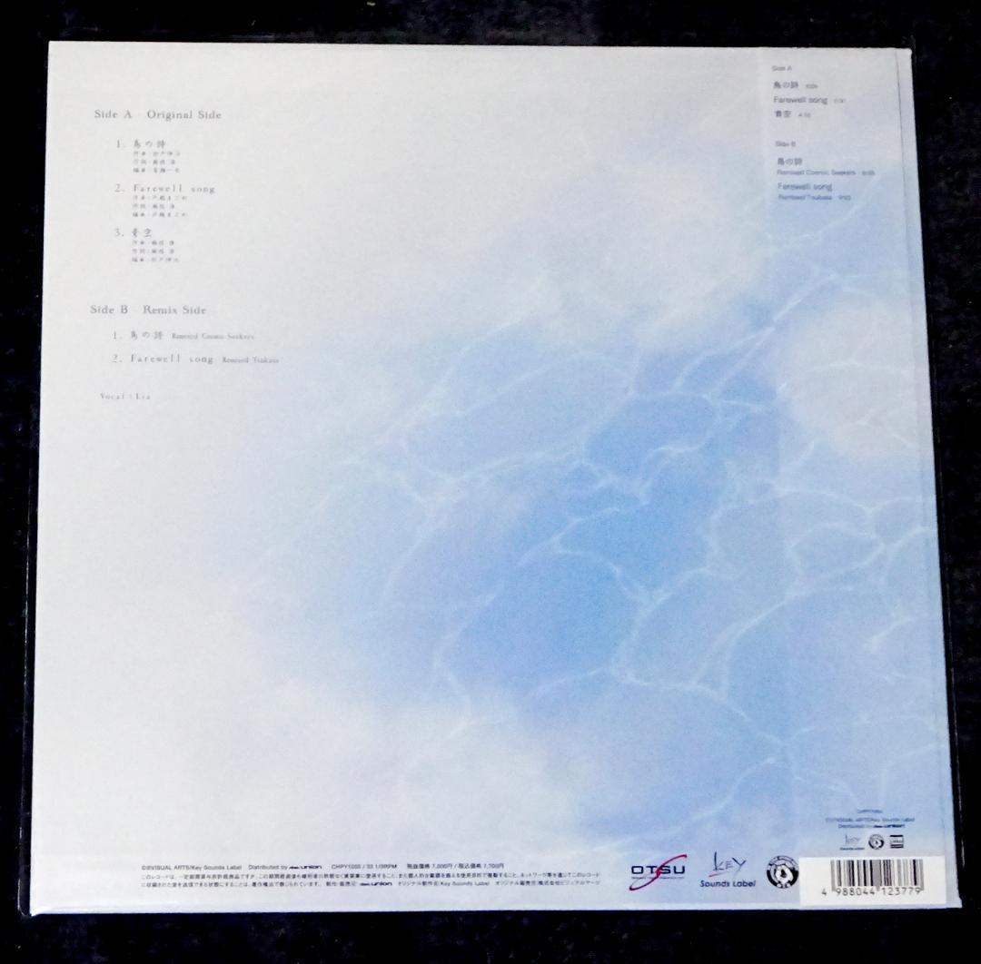 Air Analog Collector's Edition \"鳥の詩レコード