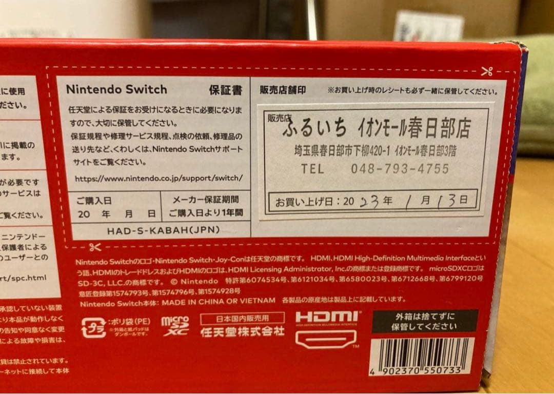 Nintendo Switchセット+ ジョイコン充電器