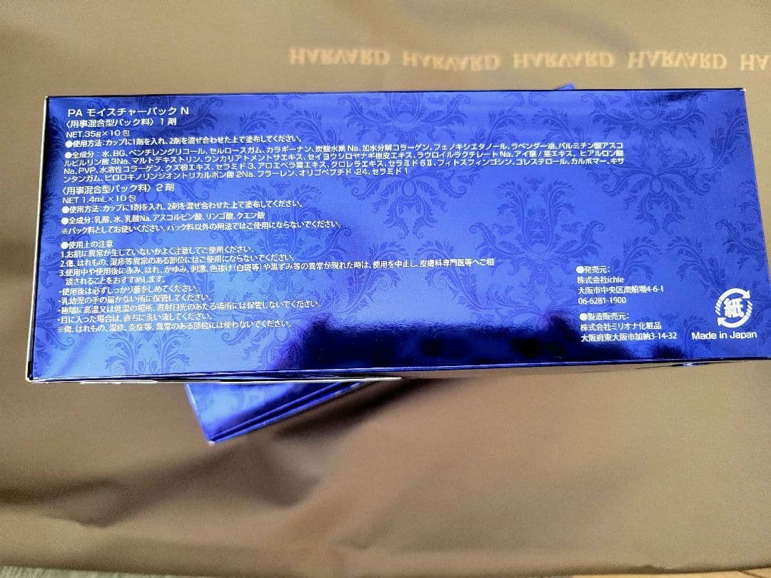 aphrodina アフロディアナ　 PAモイスチャー炭酸パック2箱セット