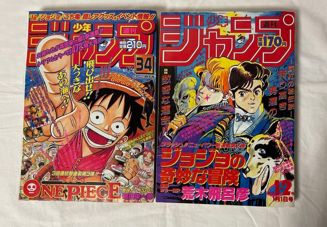 復刻少年ジャンプ　パック1 2 3 集英社　ドラゴンボール　ワンピース　ジョジョ