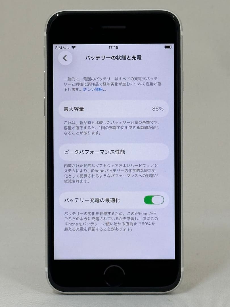 iPhone SE 第2世代 (SE2) 64GB simフリー