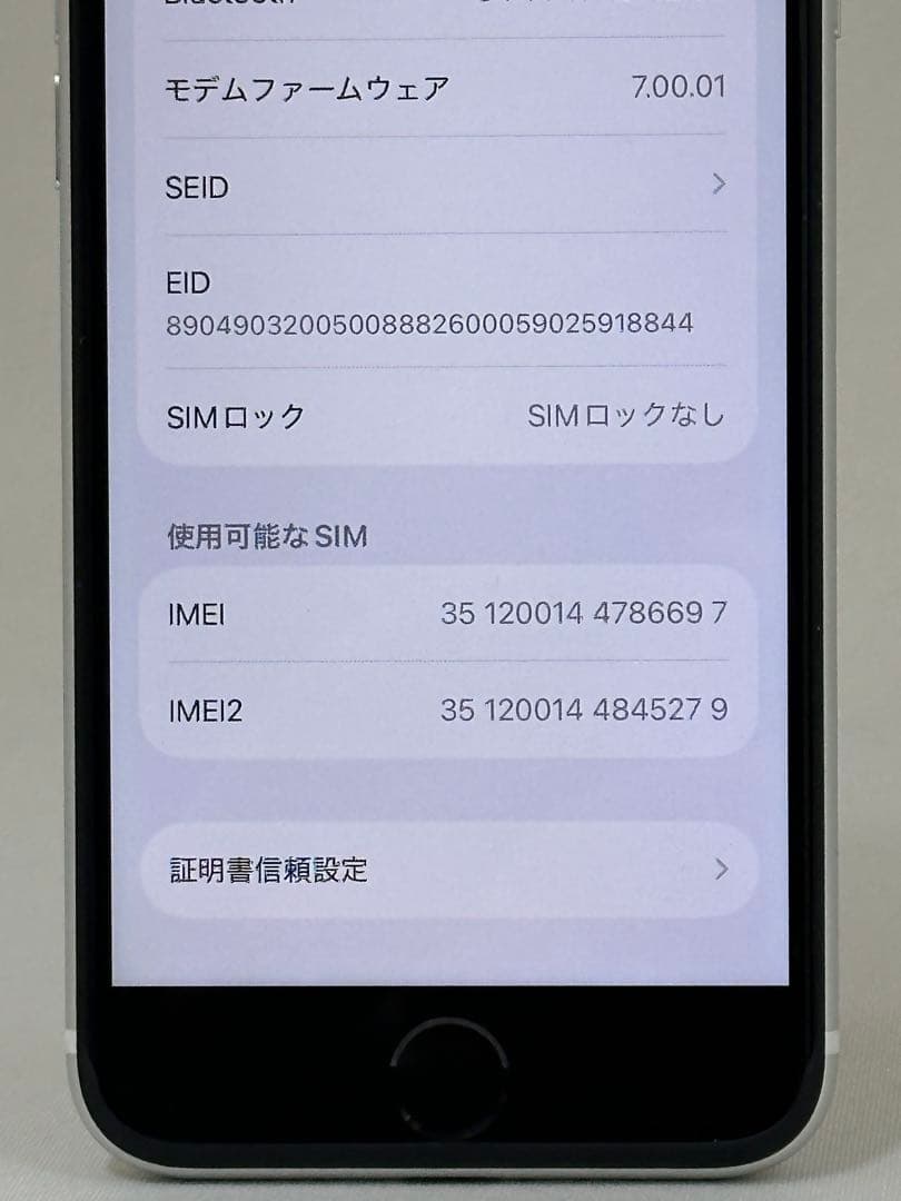 iPhone SE 第2世代 (SE2) 64GB simフリー