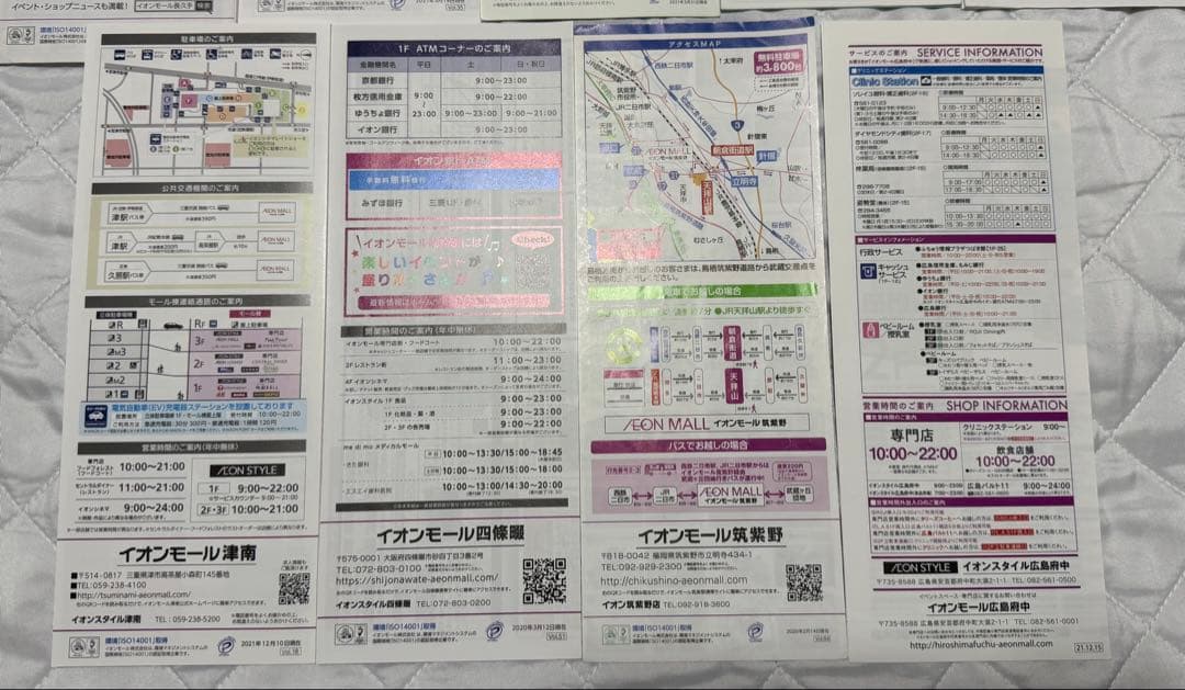 イオンモール フロアガイド フロアマップ 廃止済