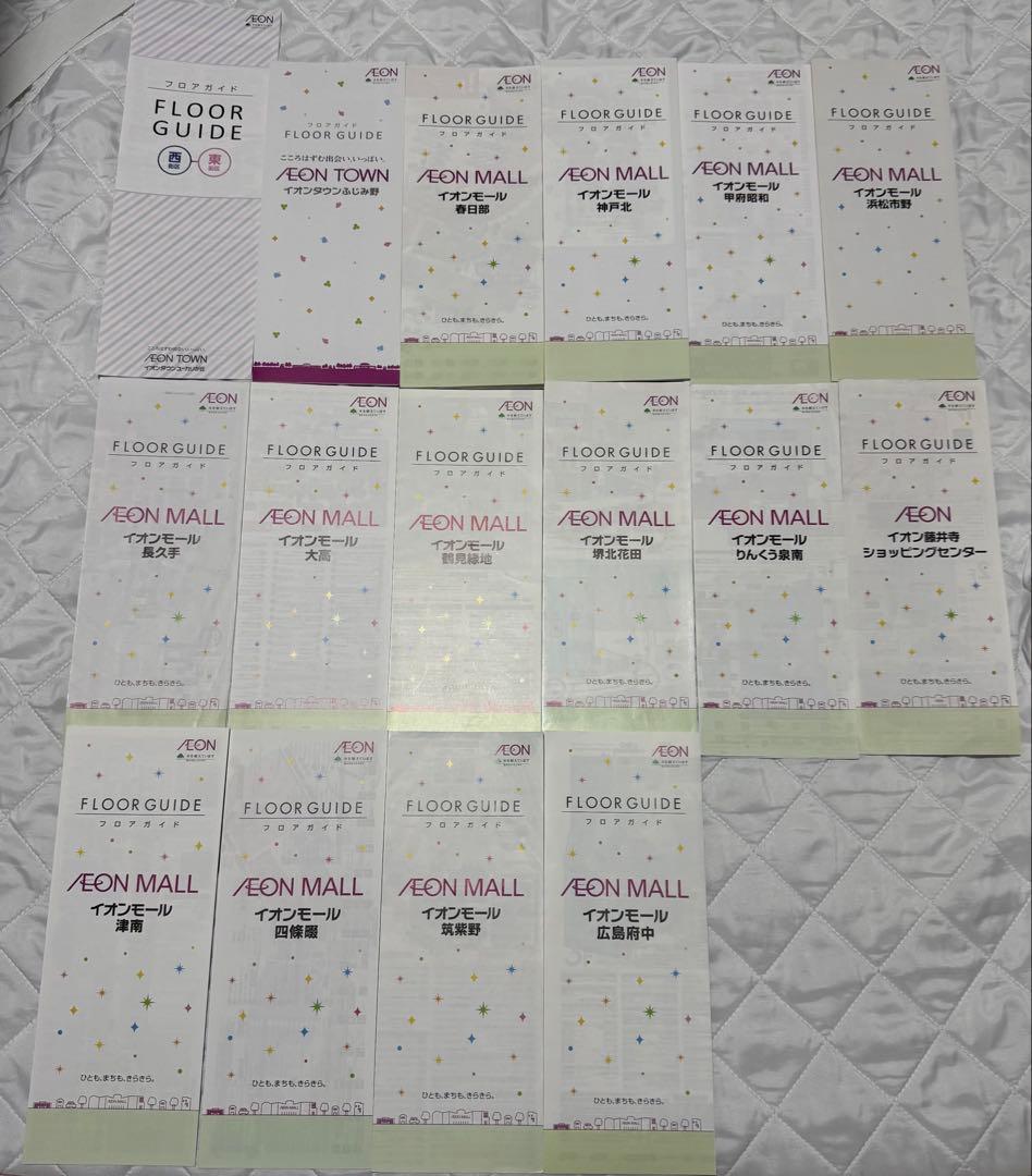 イオンモール フロアガイド フロアマップ 廃止済