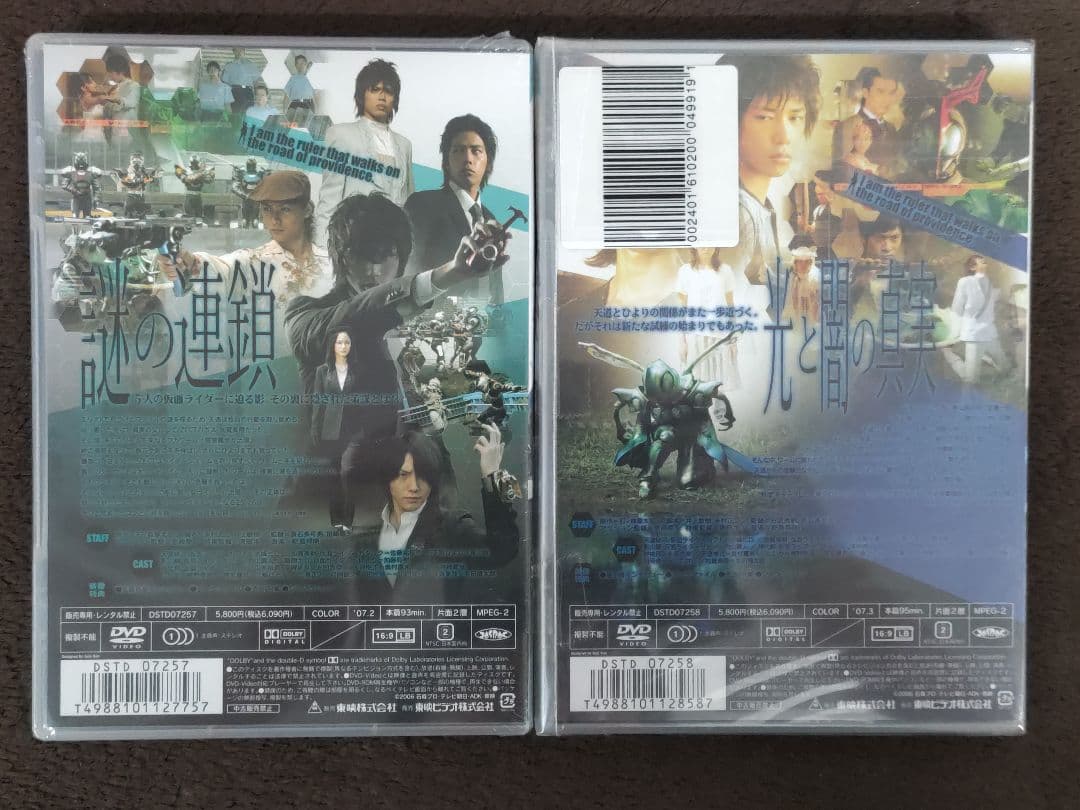 【未開封】仮面ライダーカブト DVD全12巻セット