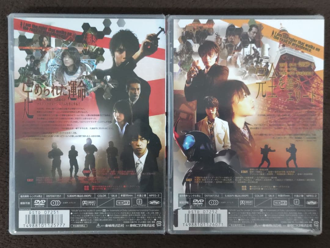 【未開封】仮面ライダーカブト DVD全12巻セット