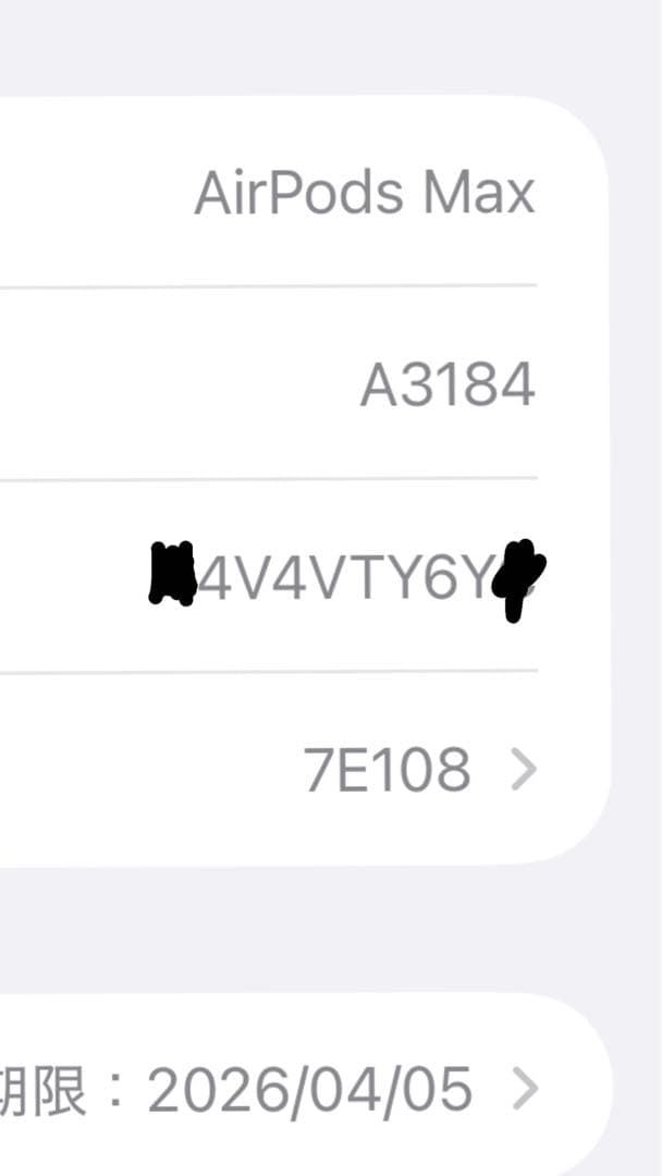 （最終値下げ明日まで）AirPods Pro MAX ミッドナイト 正規品