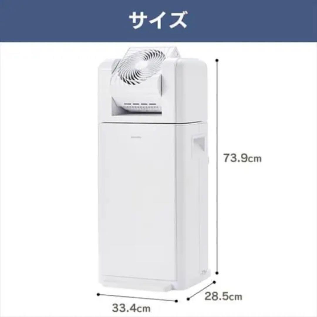 新品未使用　アイリスオーヤマ　IJDC-K80 サーキュレーター　衣類乾燥除湿機