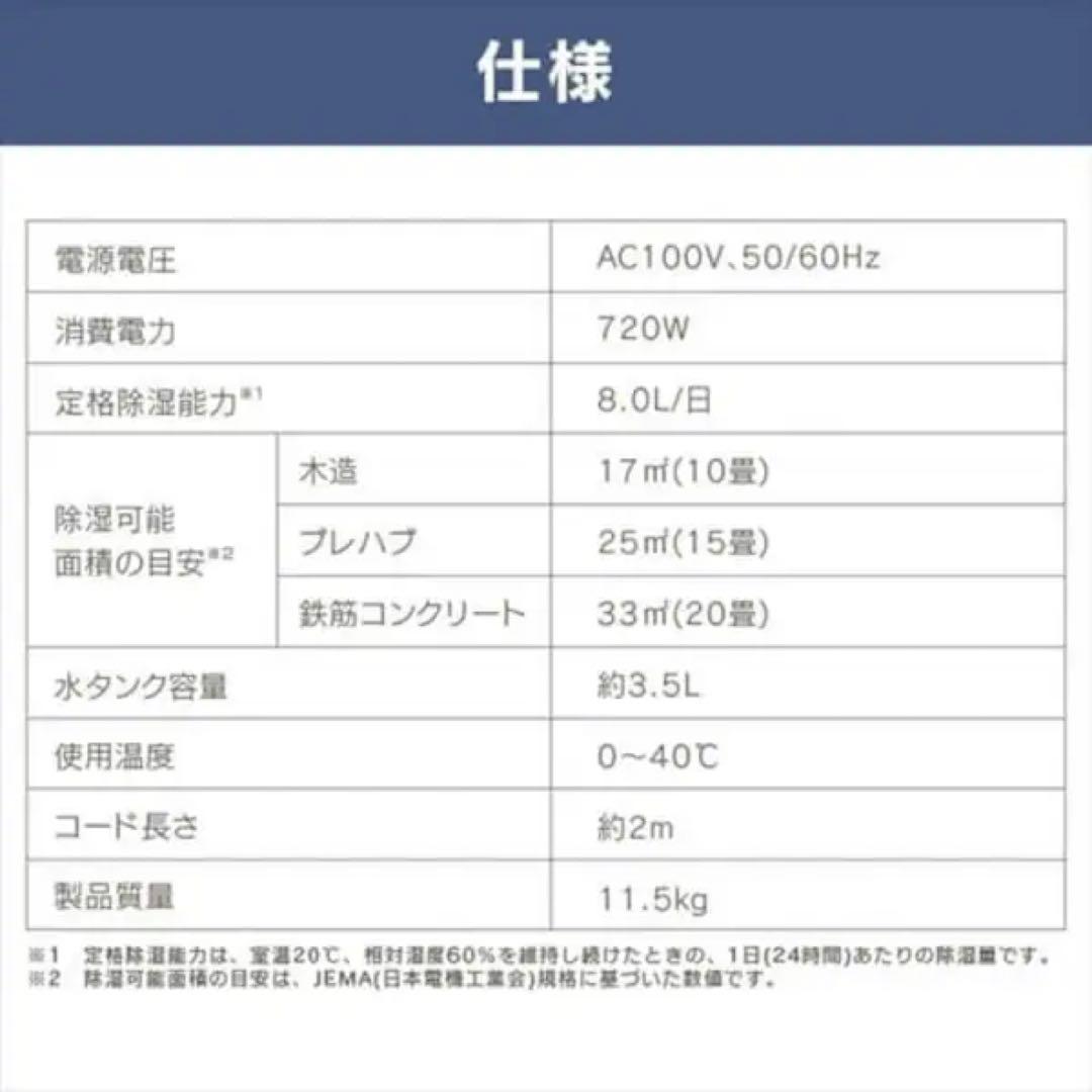 新品未使用　アイリスオーヤマ　IJDC-K80 サーキュレーター　衣類乾燥除湿機